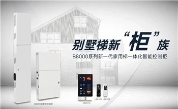 บันไดฉลาดกว่าและปลอดภัยกว่า! ปรับปรุงระบบควบคุมบันไดวิลล่า Shida B8000 Series...