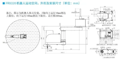 FR8320 4 Axis 850mm Arm Length Scara Robot FR8320 4 Axis 850mm Arm Length Scara Robot